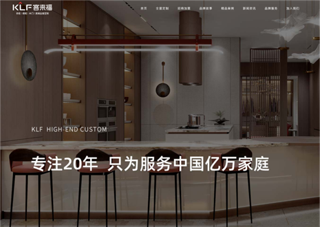 全新升級(jí)|客來福家居新官網(wǎng)強(qiáng)勢(shì)上線，開啟品牌窗口視覺新體驗(yàn)！