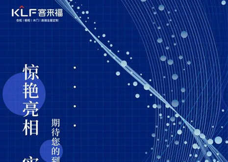 2022整裝大秀 | 聚焦三大家居展會，“瞰”見家裝新潮流！
