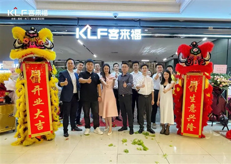 新店開業(yè)第二十七彈丨客來福上海寶山汶水紅星美凱龍店盛大開業(yè)！