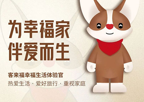 首發(fā)亮相！客來福全新IP形象KK DOG強(qiáng)勢登陸中國建博會(huì)（上海）
