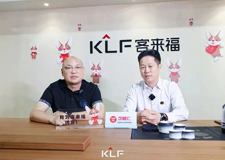 定峰匯深度報(bào)道：客來?！暗儭苯ú?huì)，與用戶雙向奔赴定義新奢！