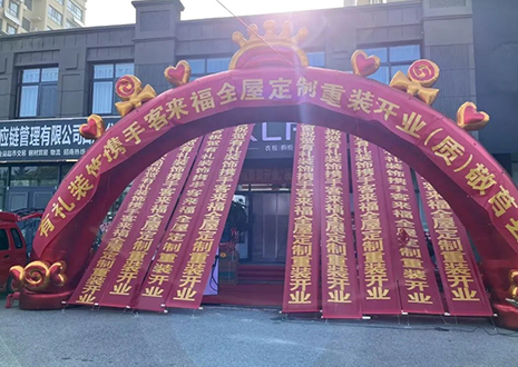 祝賀！山東莒縣客來福全屋定制重裝開業(yè)活動(dòng)順利收官！