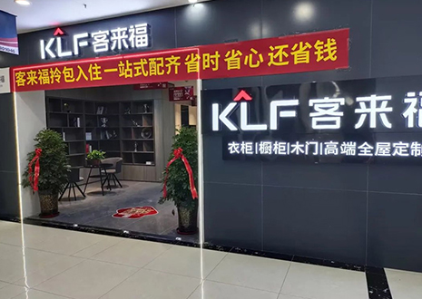 慶賀 | 運營鐵三角實力幫扶銀川客來福店商場家博會活動！