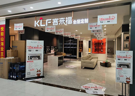 活動幫扶！祝賀客來福青島黃島門店雙節(jié)活動圓滿結(jié)束~