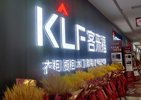 【駐店幫扶--南京站】開業(yè)節(jié)點爆破，助力門店業(yè)績長虹