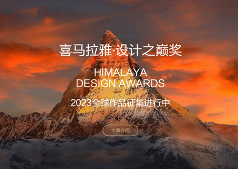 喜訊！客來福定制家居作品入圍喜馬拉雅·設(shè)計(jì)之巔獎(jiǎng)