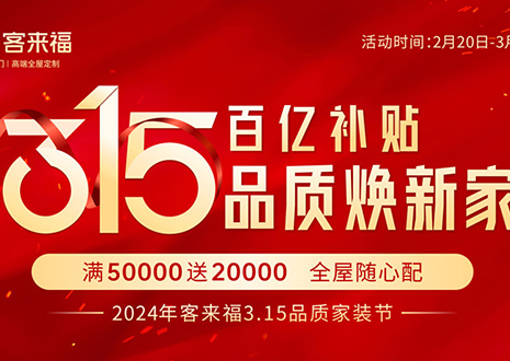 熱烈慶?？蛠砀?15啟動(dòng)大會(huì) · 鄒平站圓滿結(jié)束！