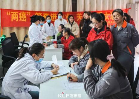 關(guān)愛升級!女神月專屬福利，客來福聯(lián)合社區(qū)醫(yī)院開啟健康篩查新模式！