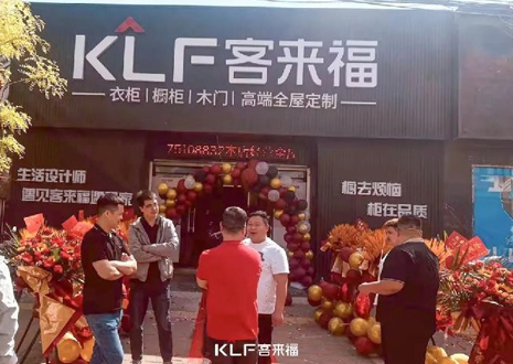 【新店開(kāi)業(yè)—無(wú)極】客來(lái)福新店鉅惠來(lái)襲，定制個(gè)性化家居！