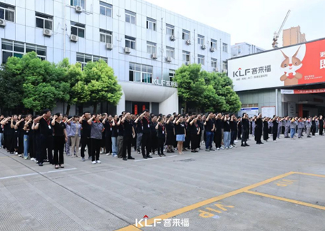 擇高而立 邁向第一丨客來(lái)福家居9月創(chuàng)新增長(zhǎng)啟動(dòng)大會(huì)圓滿召開！