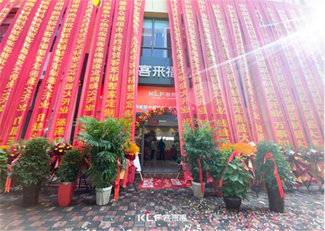 【新店開業(yè)—行唐】慶賀河北行唐客來福隆重開業(yè)！