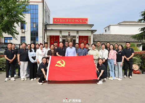 追尋紅色足跡，汲取奮進力量——客來福黨支部參與專題黨課聯(lián)學活動紀實